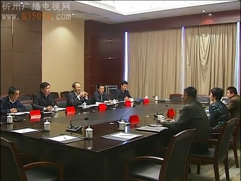 市长郑连生就推进忻五保高铁客专项目赴阜平县进行沟通对接