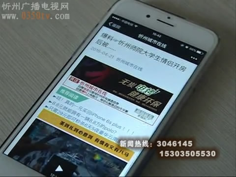 《忻州晚间新闻》节目被一些网站篡改主题 误导观众