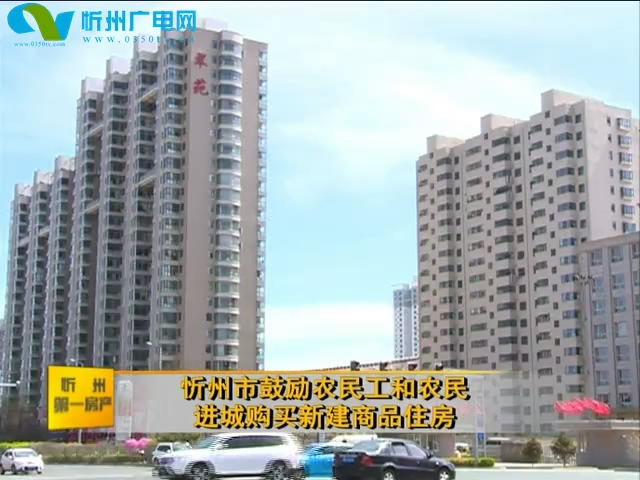 忻州第一房产第198期