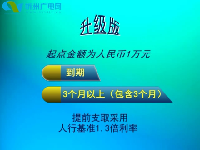 忻金融(20160616)