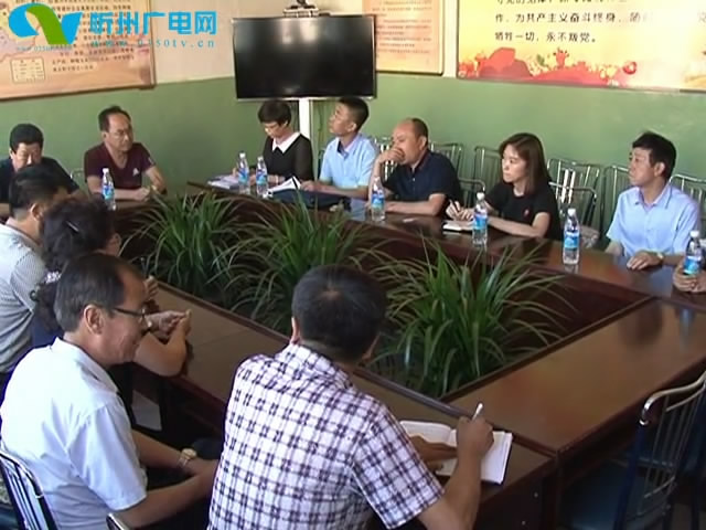 市督察组在忻府区督察群团工作