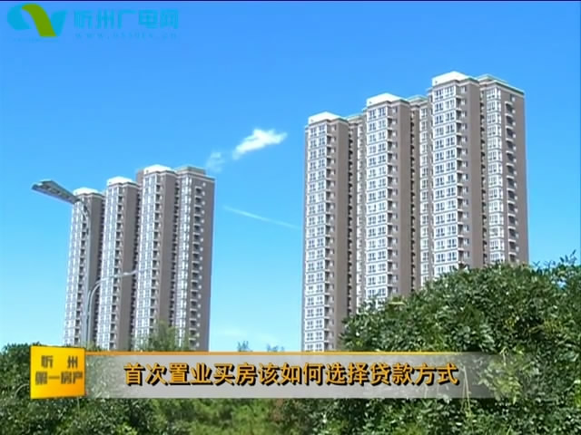 忻州第一房产第211期