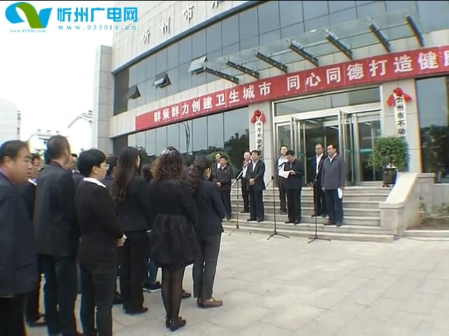 忻州市不动产登记局 不动产登记中心挂牌成立