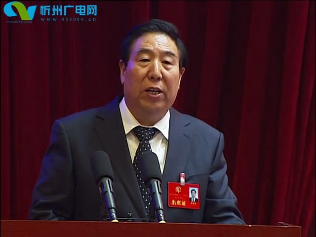 罗荣华在市四届人大一次会议第二次全体会议上作关于《忻州市地方立法条例(草案)》的说明