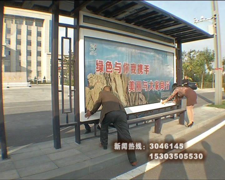 公交站牌成为城区创卫宣传名片