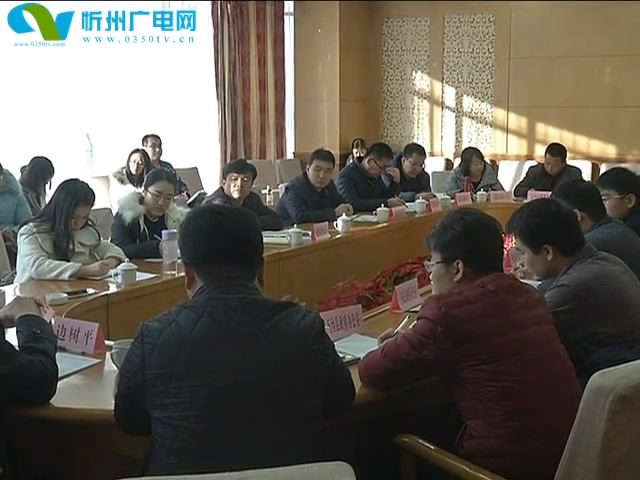 市委宣传部组织召开“忻州随手拍”各县入驻人员座谈会