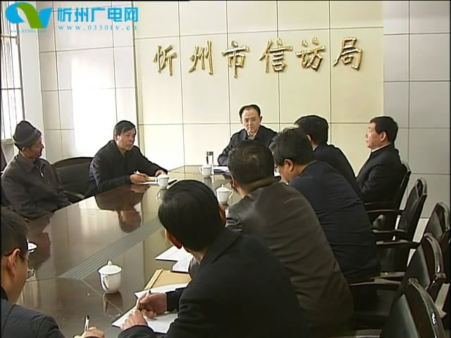 市委书记李俊明在市信访局接待来访群众