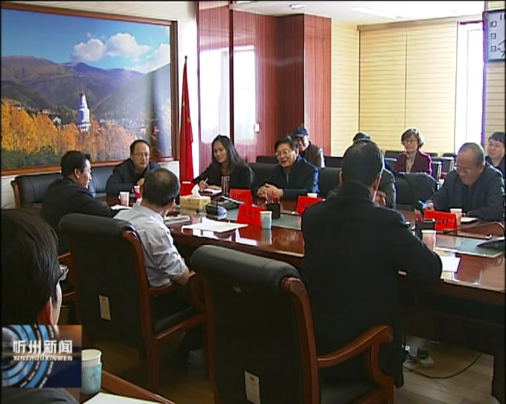 市长郑连生与大原客专项目建设方代表座谈​