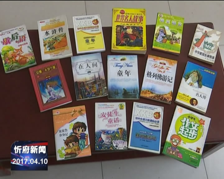 忻州师院 市朗诵与主持协会向真檀小学捐赠642本图书​