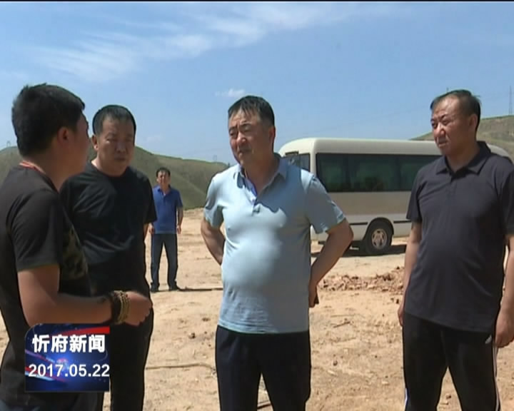 区长崔向松在忻保高速路沿线督办废旧石料厂整改问题​