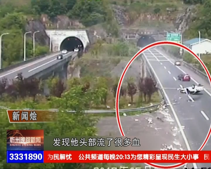 重庆：高速路上出事故 好心医生来营救​