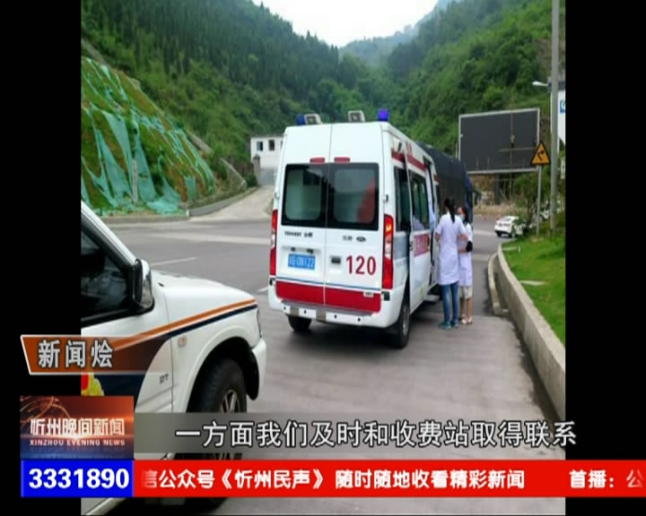 重庆：救护车高速路上抛锚 执法人员展开生命接力​