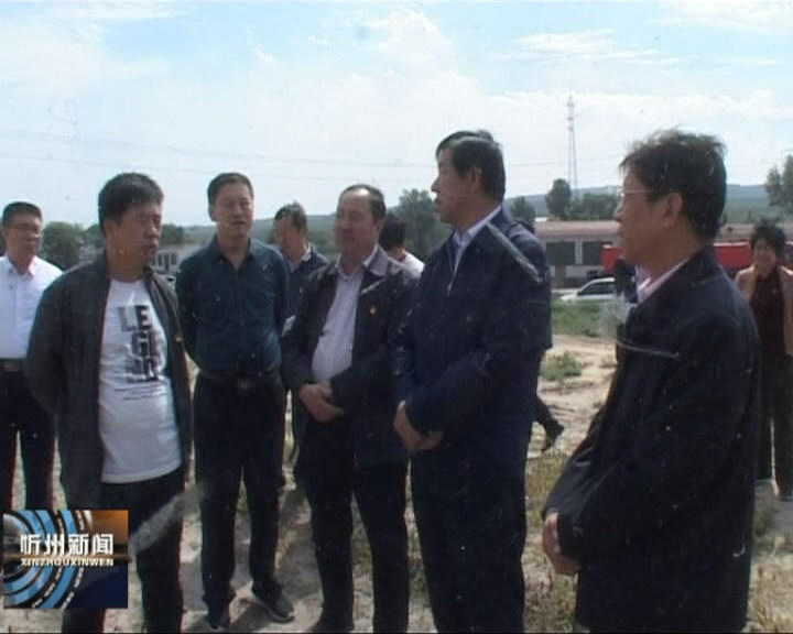市领导在宁武县调研脱贫攻坚和整村搬迁工作​