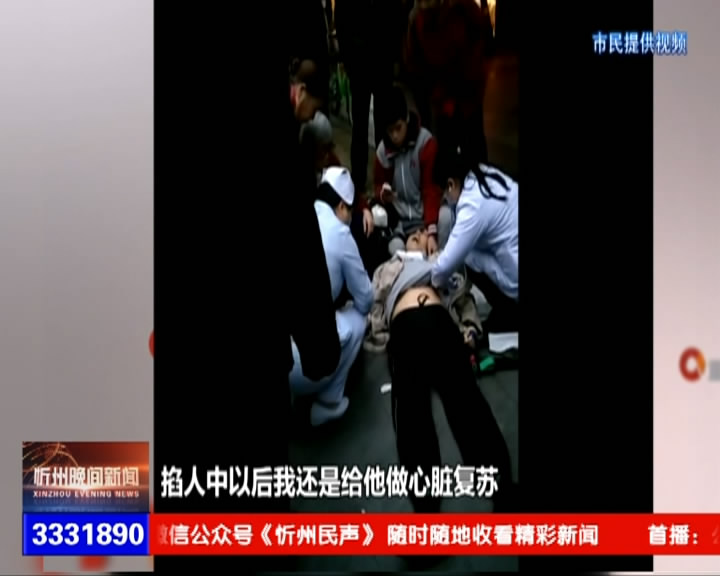 重庆：十五岁中学生路遇晕倒老人 蹲地守护半小时获点赞​