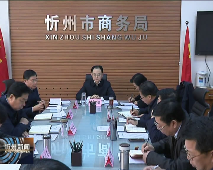 市委书记李俊明召开全市开发区改革创新发展座谈会
