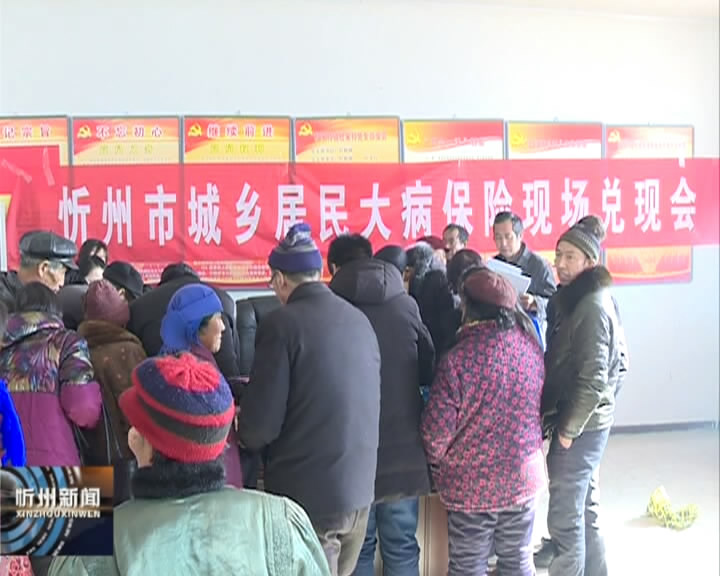 人保财险忻州分公司在静乐县开展健康扶贫下乡活动​