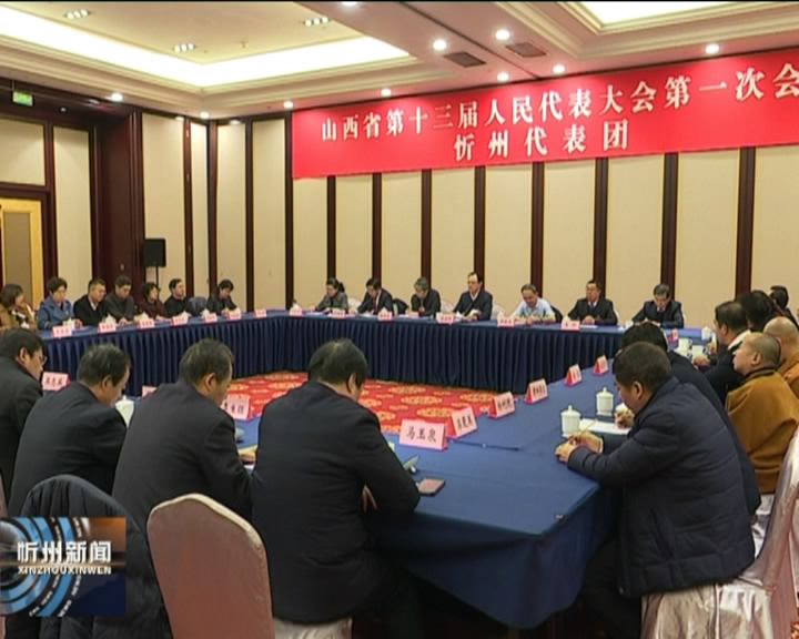 李俊明 郑连生等市领导集中看望出席省政协十二届一次会议的忻州委员​
