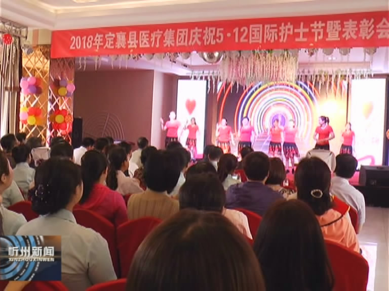 定襄 静乐 代县举行庆祝护士节活动​