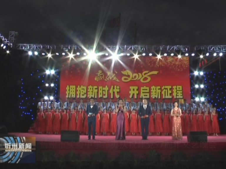 忻州市实验中学举办庆祝建党97周年文艺晚会​