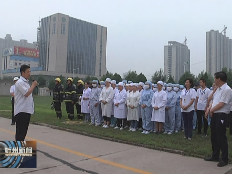 忻州经济开发区组织开展消防演练​