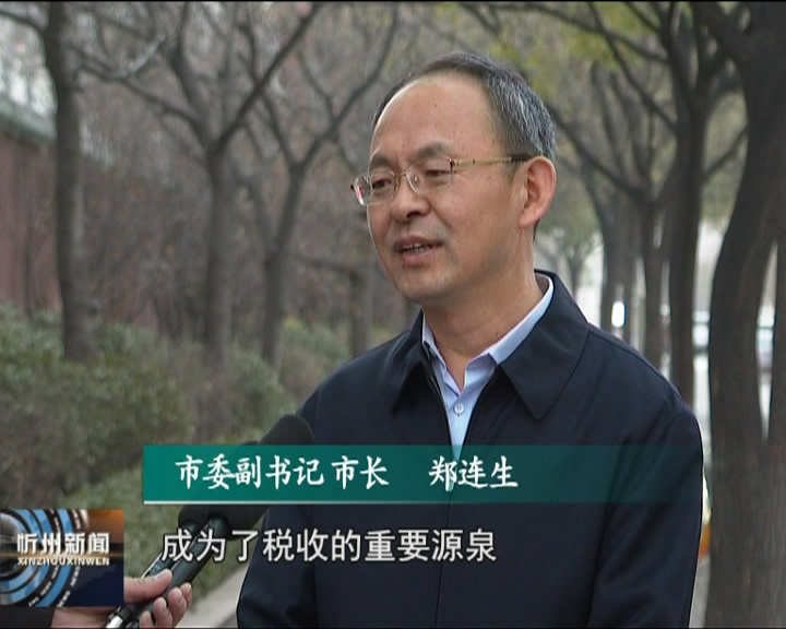 打好组合拳 助力民营经济发展 市长郑连生接受本台记者专访​