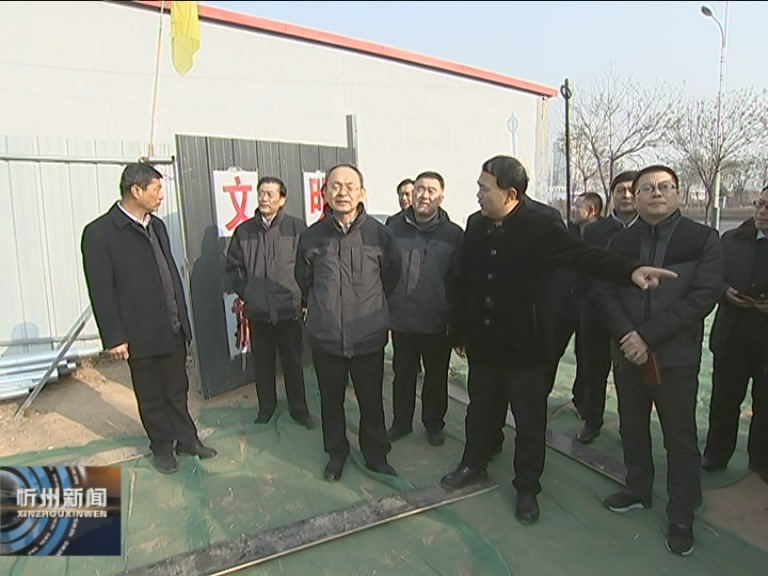 市长郑连生在忻州城区调研供热工作​
