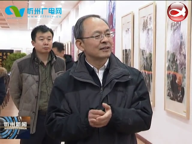 市长郑连生在五台山书画院调研​