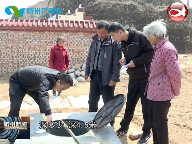 保德：做好水窑工程 确保农村饮水安全​