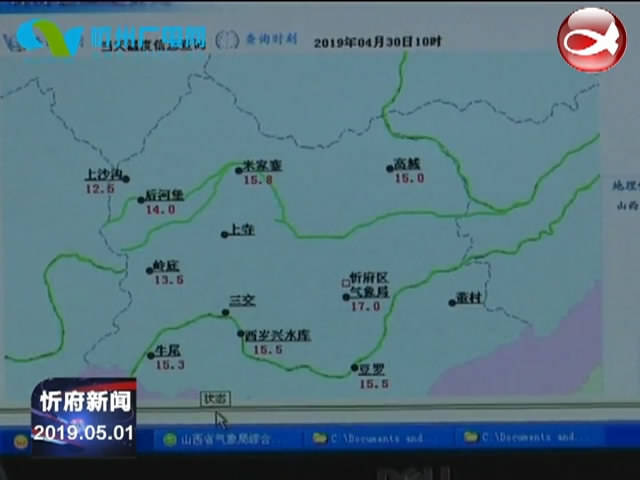 五一小长假: 忻府区气温逐步回升 局地有阵雨​