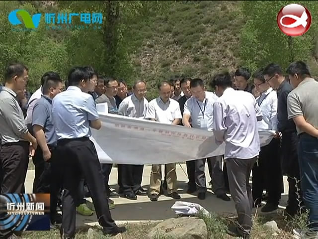 新建雄安至忻州铁路项目有关专家在我市进行现场踏勘