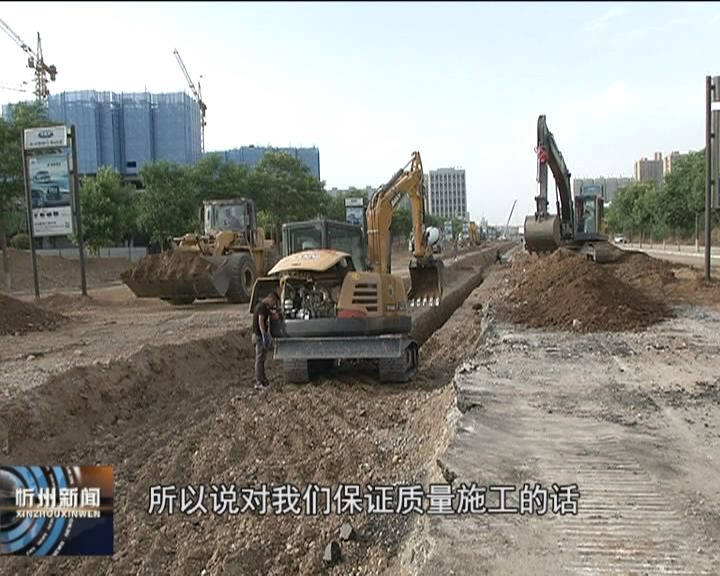 来自城建重点工程的报道：新建路北段地下管线施工有序展开​