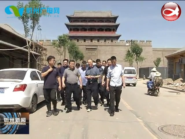 忻州新闻(2019.06.16)