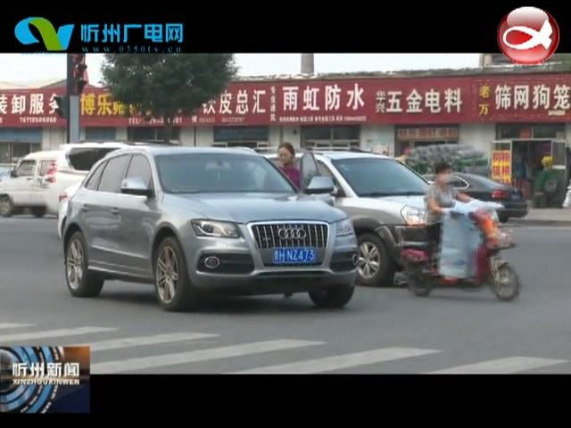 忻州城区：小街巷乱停乱放机动车现象仍然存在​