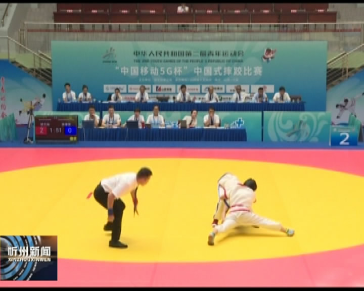 “二青会”中国式摔跤比赛在代县圆满落幕​