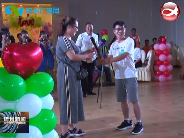 静乐县举办首届大型青年联谊会​
