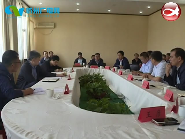 市委推进组在静乐县召开脱贫攻坚重点工作督导座谈会​