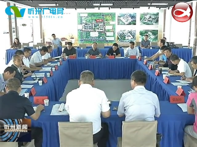 “中国杂粮之都”产业融合核心园区建设领导组召开第二次会议