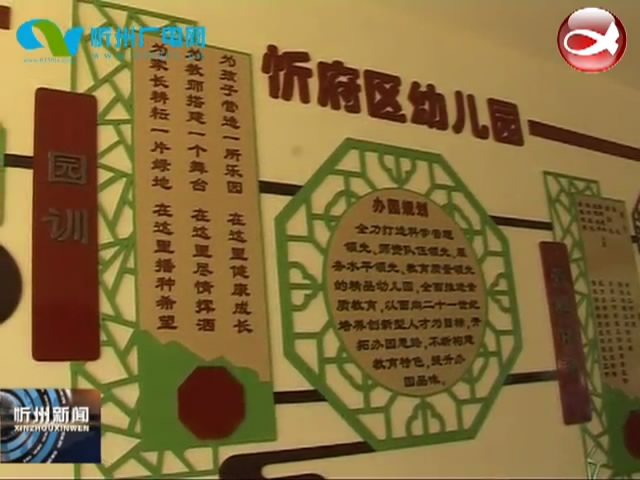 市联合检查组对忻州城区小学幼儿园进行安全检查​