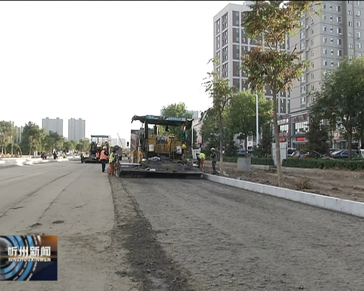来自城建重点工程的报道：新建路改造工程南段全面展开石材铺装​