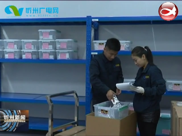 忻州经济开发区：产业集聚添活力 转型发展增动力​