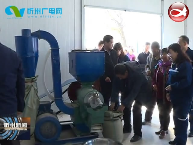 国家电投集团山西铝业在河曲县王家山村建成扶贫磨坊​