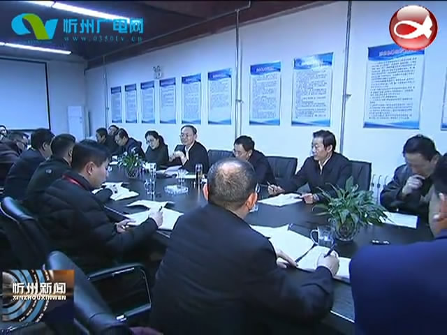 市长郑连生在忻州古城调研春节期间活动准备工作​