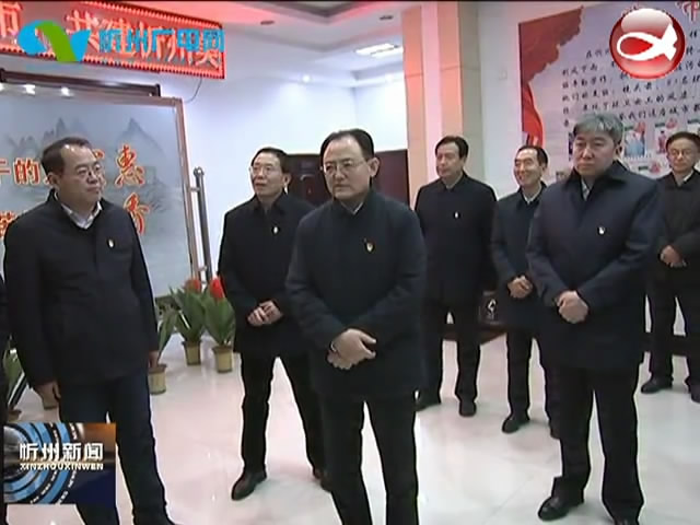 忻州新闻(2020.01.22)