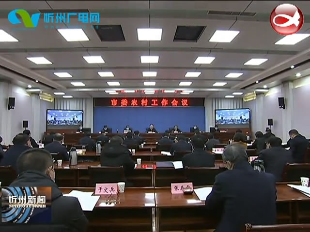 忻州新闻(2020.02.15)