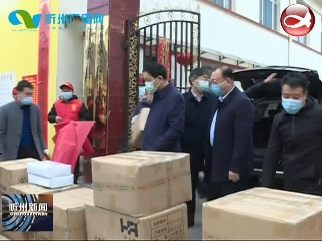 鹅城镇和霍州煤电晋北能化公司向静乐县红十字会捐赠防疫物资​
