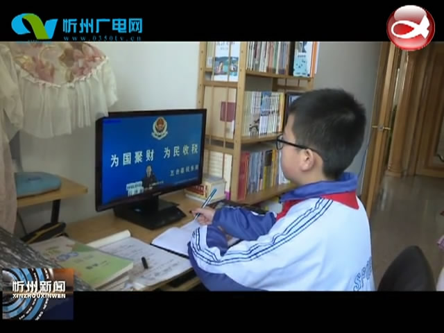 五台县中小学生接受税收宣传教育​