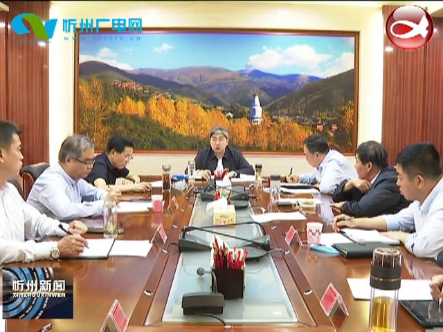 市长朱晓东主持召开整治“黑料场”专题会议​