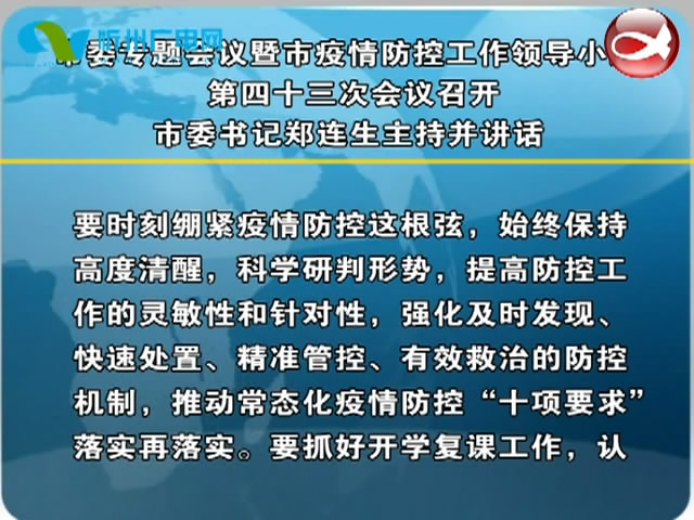 忻州新闻(2020.05.17)