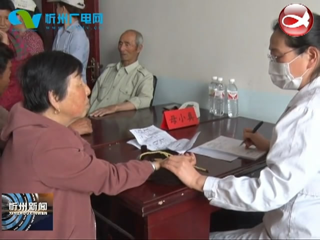 中国中医科学院医疗专家在五寨县义诊​