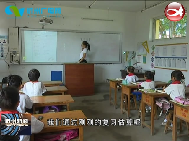 忻府区北湖小学：实施6+1教学模式深化课堂教学改革​